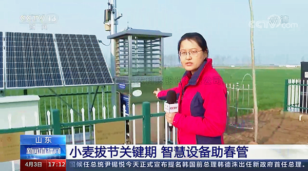 科技助力春管 托普云农智能装备又双叒亮相央视了！