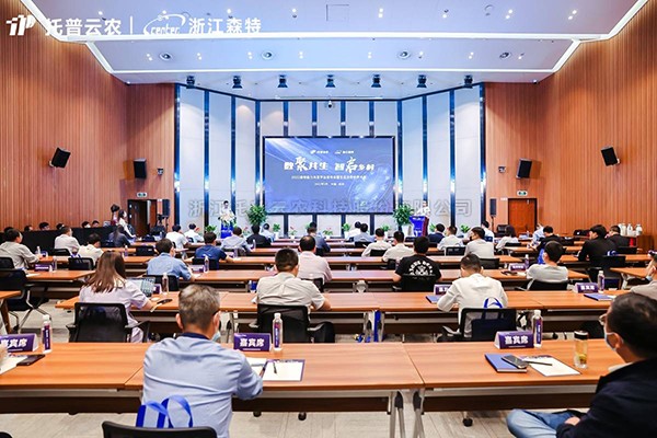 2022森特能力共享平台发布会重磅消息！四大数字中台首次亮相