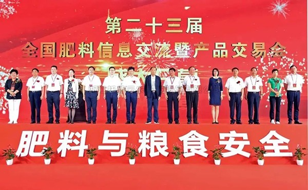 第23届全国肥料双交会圆满落幕，托普云农数字农业再获认可