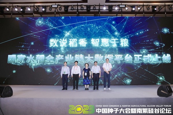 托普云农技术支撑国内首个水稻全产业链大数据应用服务平台，助力水稻数据高价值转化
