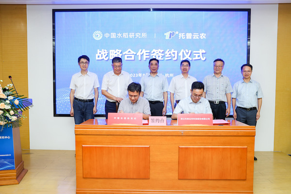 科技创新，产研融合丨中国水稻研究所与托普云农签订战略合作协议暨?“中稻—托普数字农业研究中心”成立