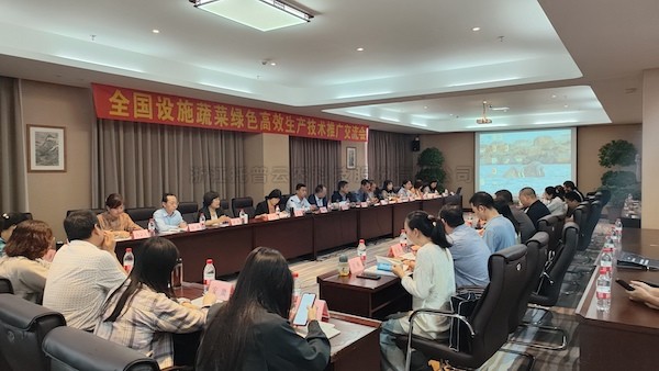 全国蔬菜绿色高效生产技术推广交流会召开，托普云农助力设施农业焕发新活力