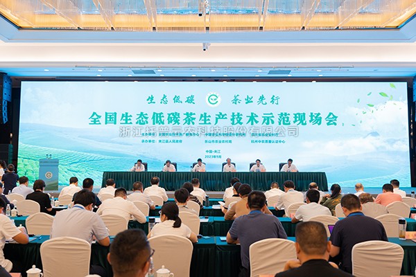 全国生态低碳茶生产技术示范会召开，托普云农助力茶产业高质量发展