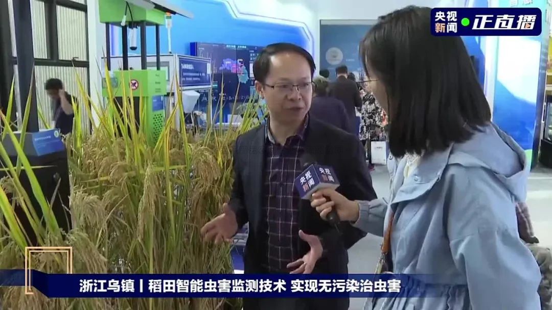 十年乌镇丨托普云农亮相世界互联网大会，共话农业行业新发展