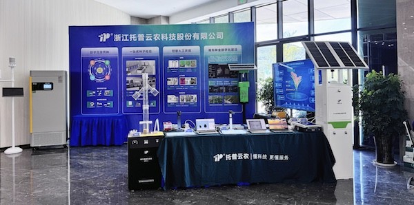第三届全国早稻新品种新技术观摩研讨会召开，托普云农作为展商参会