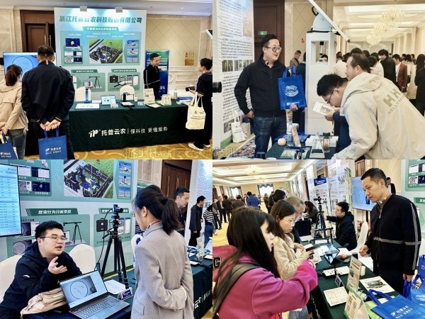 数智植保，创新驱动|托普云农亮相中国植物保护学会2024年学术年会