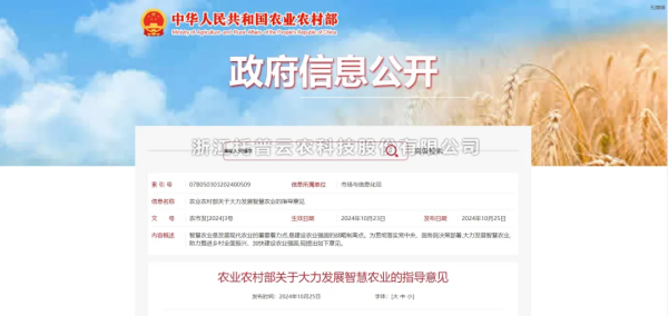 数智技术全面赋能，托普云农助力种业产业“育繁推管服”一体化协同