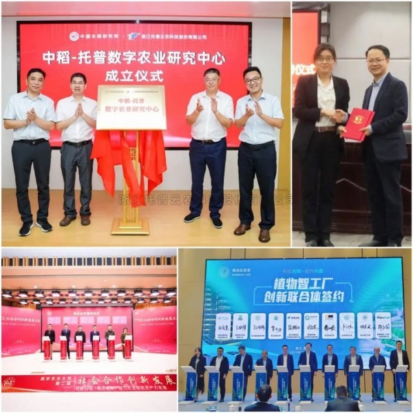 中央定调农业强国！托普云农以科技之光，助力农业强国之路