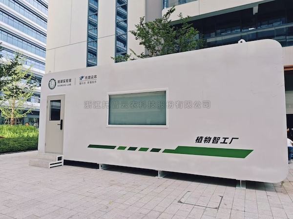 聚焦农业科技创新，托普云农助力湘湖实验室植...