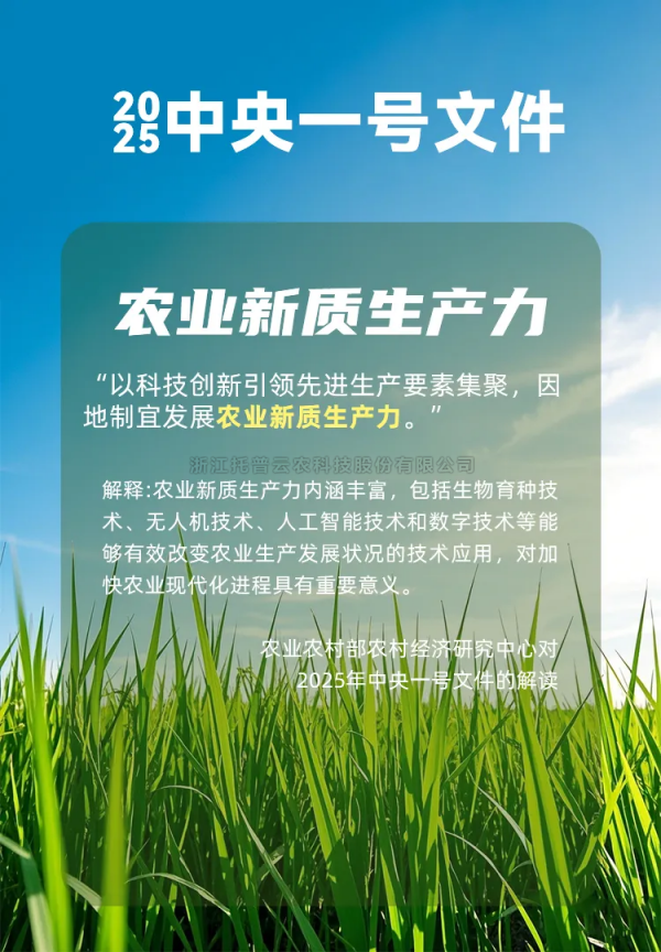 2025迎来农业AI元年，智慧农业激活农业“新质生产力”新引擎
