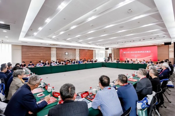 托普云农董事长陈渝阳出席浙江大学上市公司企业家校友交流会