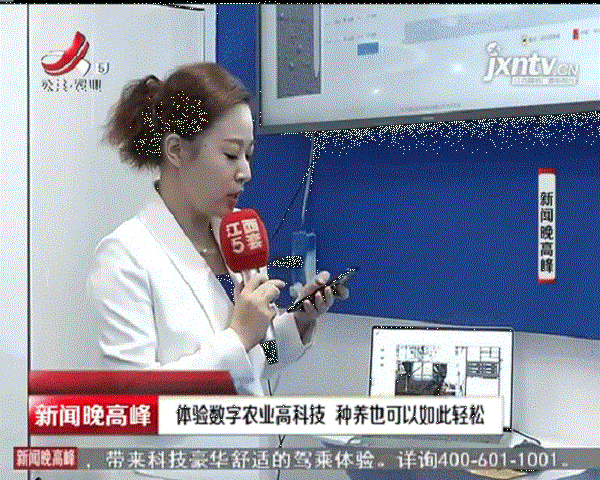 记者演示托普云农物联网设备的远程操控功能