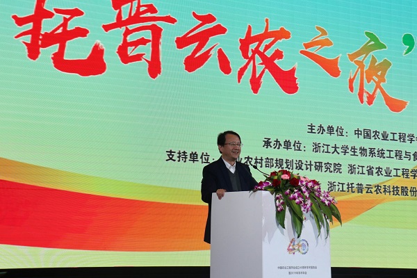 浙江大学校长、中国工程院院士吴朝晖教授致辞