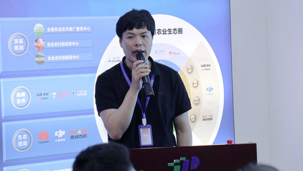 托普云农副总经理、智慧农业研究院副院长吴家满分享农业信息化“浙江经验”