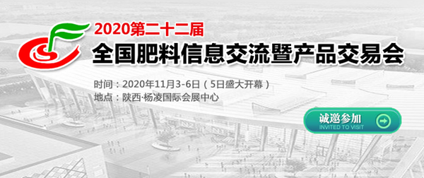 数字技术赋能旱作农业，托普云农亮相全国肥料双交会