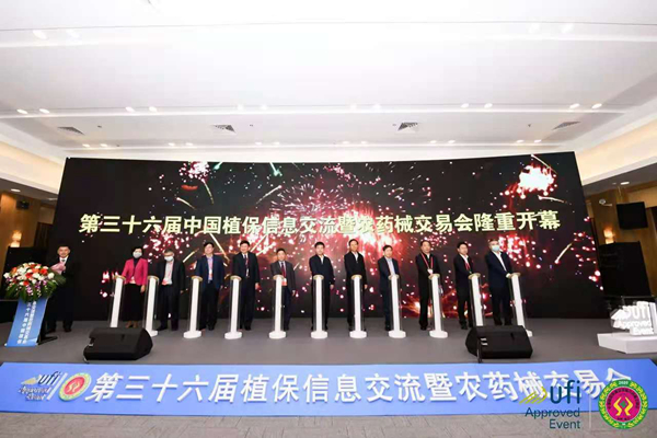 第三十六届全国植保双交会盛大开幕，绿色植保发展引人瞩目