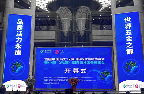 首办！托普云农亮相中国(永康)国际农林装备博览会