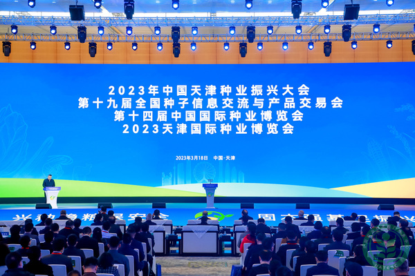 高颜值叠加高科技，托普云农全新数字种业方案亮相全国种子双交会