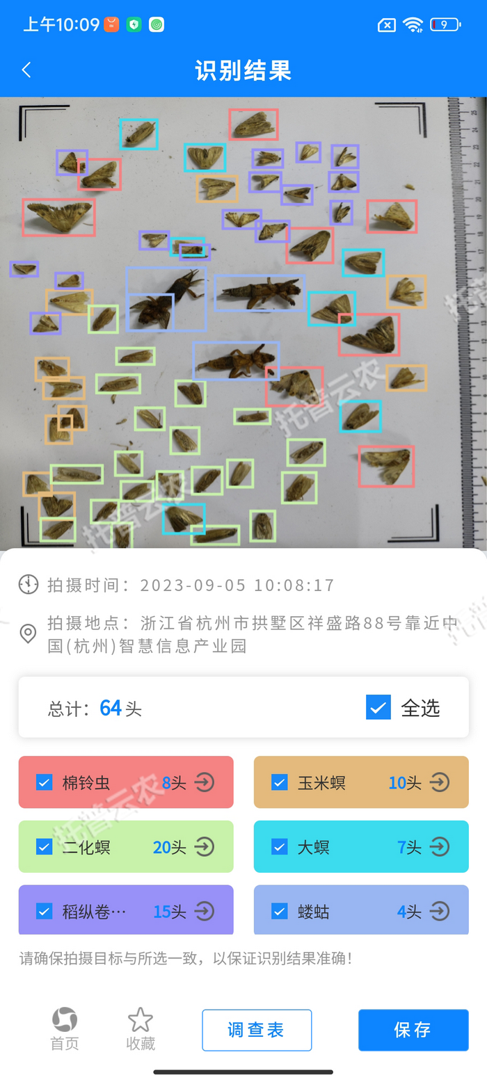 3、智能识别计数.png